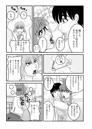 [Tetsukui] My First Sex Teacher Arashi no Youna Shuumatsu Fhentai - Page 14