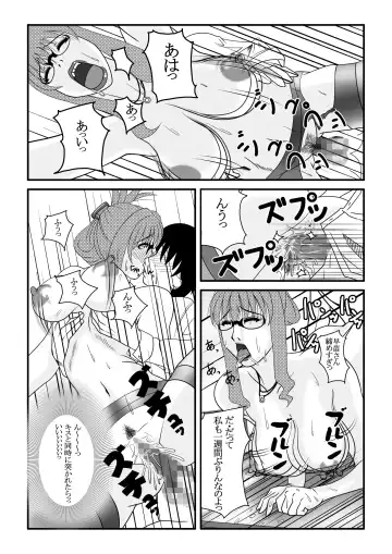 [Tetsukui] My First Sex Teacher Arashi no Youna Shuumatsu Fhentai - Page 18