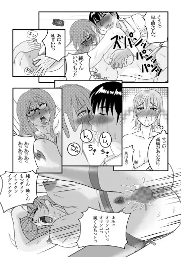 [Tetsukui] My First Sex Teacher Arashi no Youna Shuumatsu Fhentai - Page 19