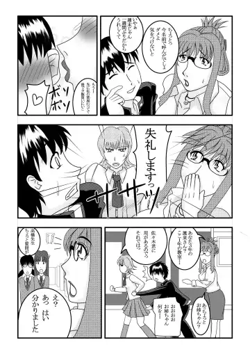 [Tetsukui] My First Sex Teacher Arashi no Youna Shuumatsu Fhentai - Page 3