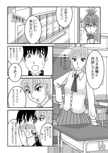 [Tetsukui] My First Sex Teacher Arashi no Youna Shuumatsu Fhentai - Page 4