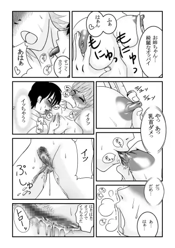 [Tetsukui] My First Sex Teacher Arashi no Youna Shuumatsu Fhentai - Page 8