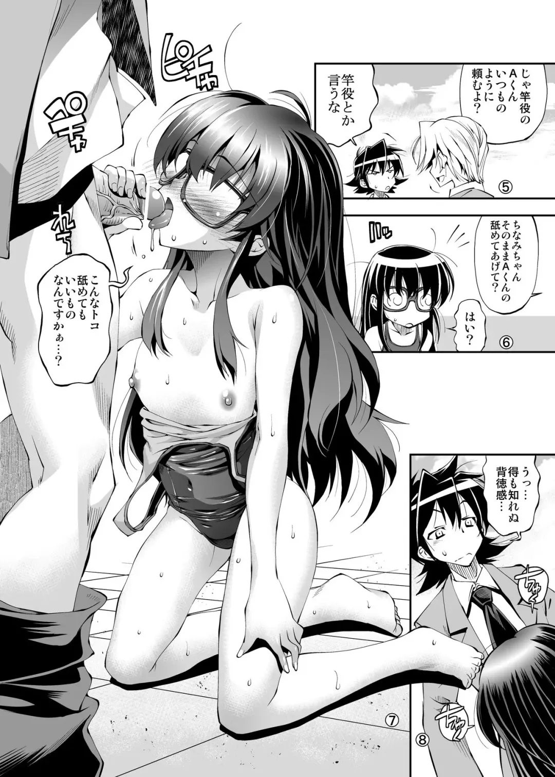 [Rakko] Tinamix Fhentai - Page 5