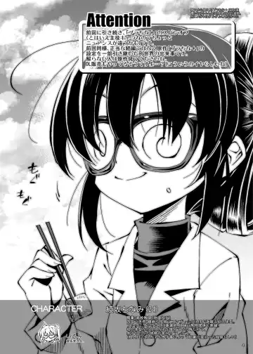 [Rakko] Tinamix Fhentai - Page 3