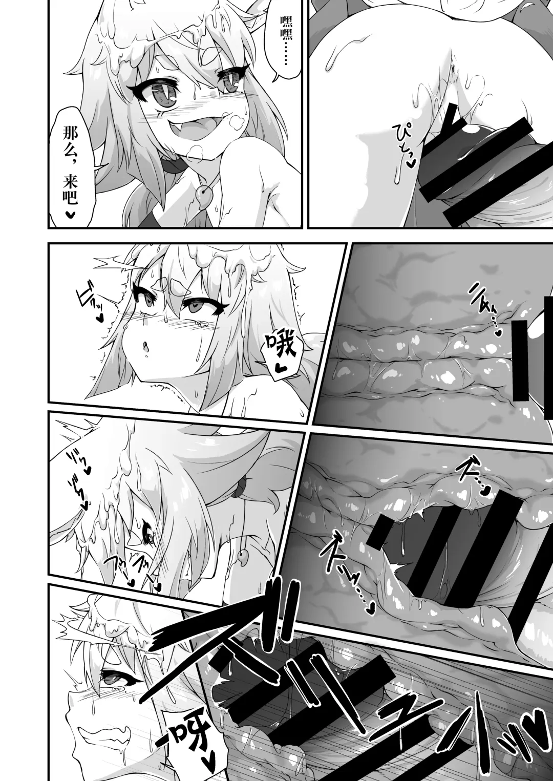 [Akahito] Okitsune-sama to Yorishiro-kun | 与狐仙大人合二为一 Fhentai - Page 13