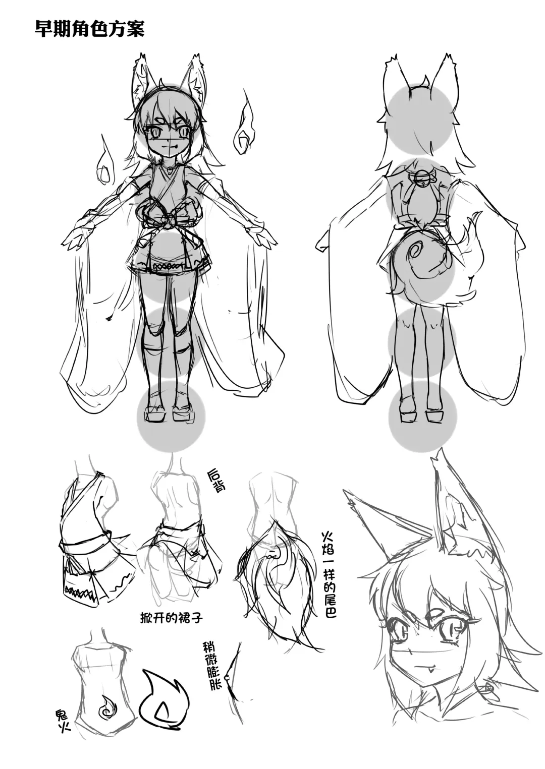 [Akahito] Okitsune-sama to Yorishiro-kun | 与狐仙大人合二为一 Fhentai - Page 22