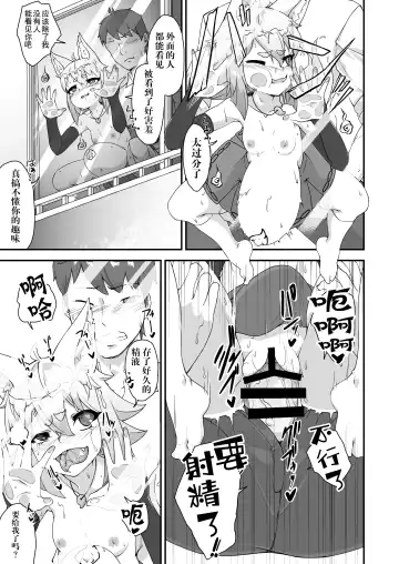 [Akahito] Okitsune-sama to Yorishiro-kun | 与狐仙大人合二为一 Fhentai - Page 16
