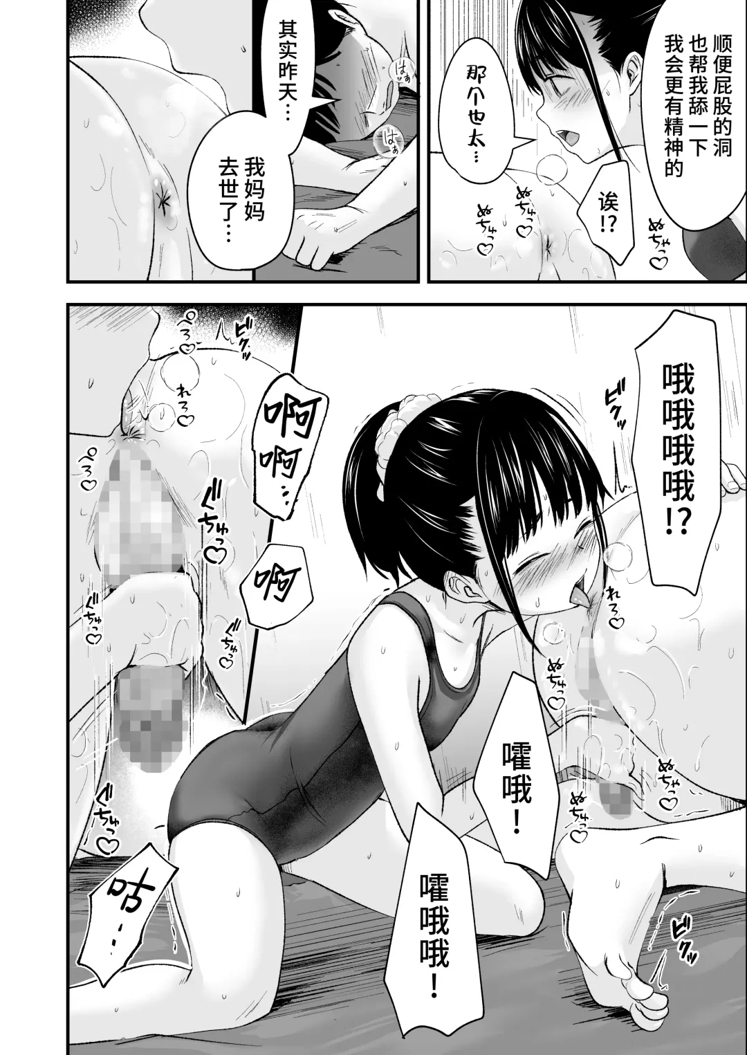 [Kurebayashi Asami] JS Esthe | JS美容院 Fhentai - Page 13