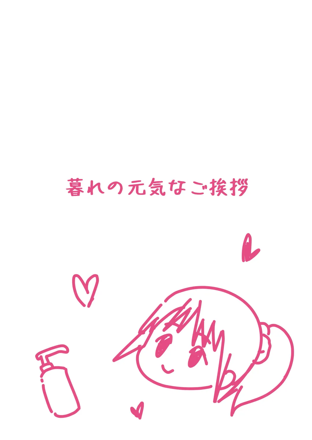 [Kurebayashi Asami] JS Esthe | JS美容院 Fhentai - Page 30