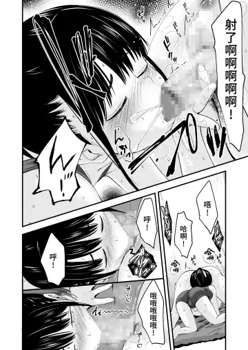 [Kurebayashi Asami] JS Esthe | JS美容院 Fhentai - Page 15