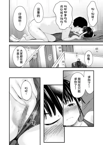 [Kurebayashi Asami] JS Esthe | JS美容院 Fhentai - Page 18