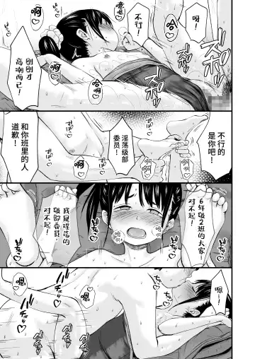 [Kurebayashi Asami] JS Esthe | JS美容院 Fhentai - Page 24