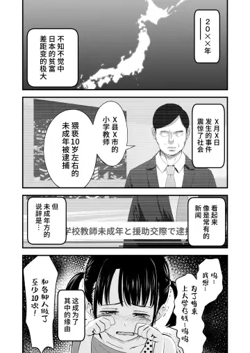 [Kurebayashi Asami] JS Esthe | JS美容院 Fhentai - Page 4