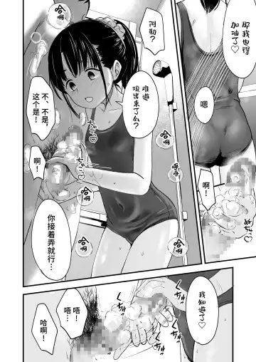 [Kurebayashi Asami] JS Esthe | JS美容院 Fhentai - Page 9