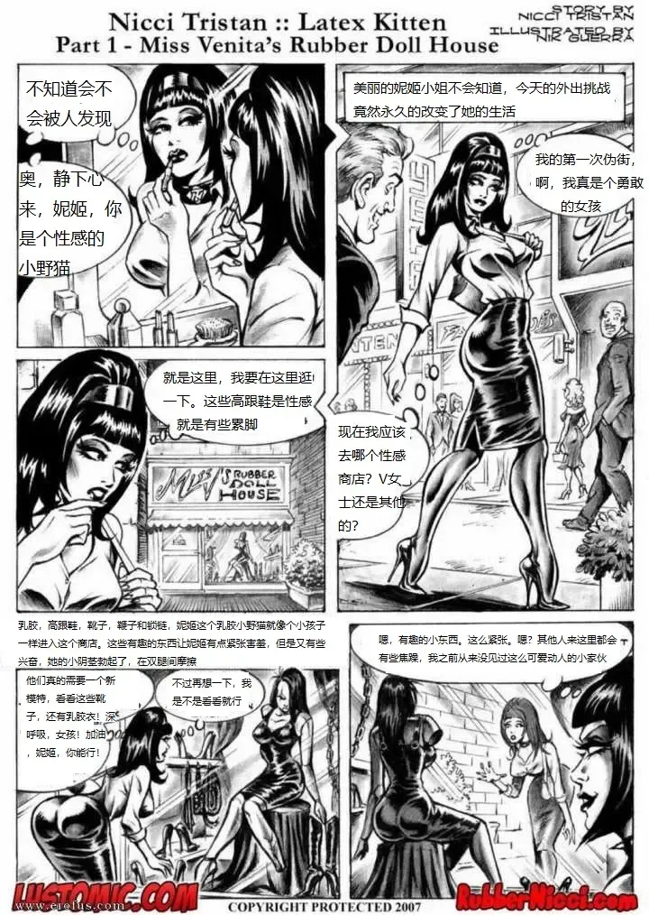 [Nik Guerra] Nicci Tristan The Latex Kitten - Miss Venita's Rubber Doll House Fhentai - Page 2