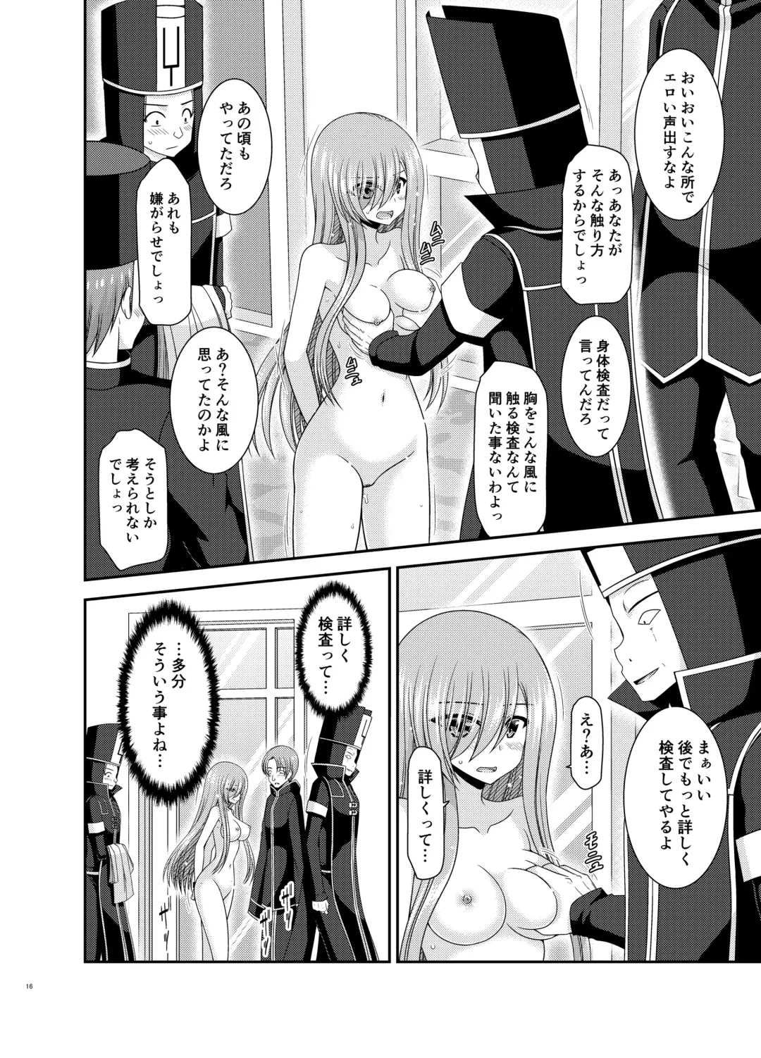 [Charu] Melon ga Chou Shindou! R17 Fhentai - Page 15