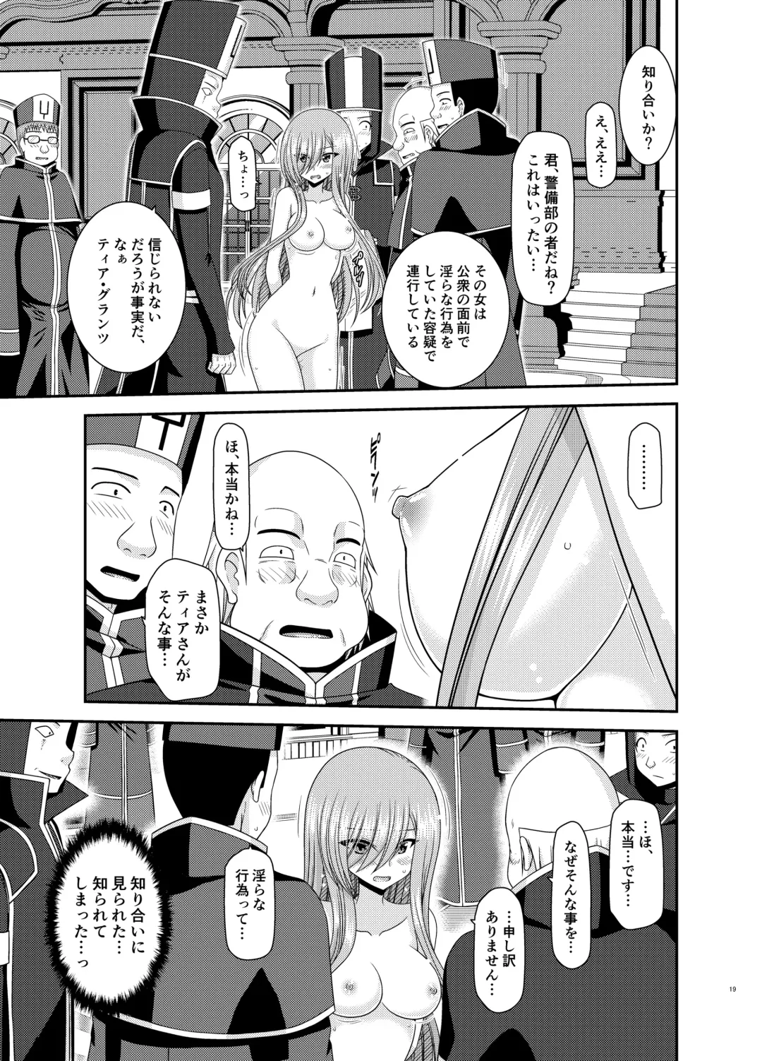 [Charu] Melon ga Chou Shindou! R17 Fhentai - Page 18