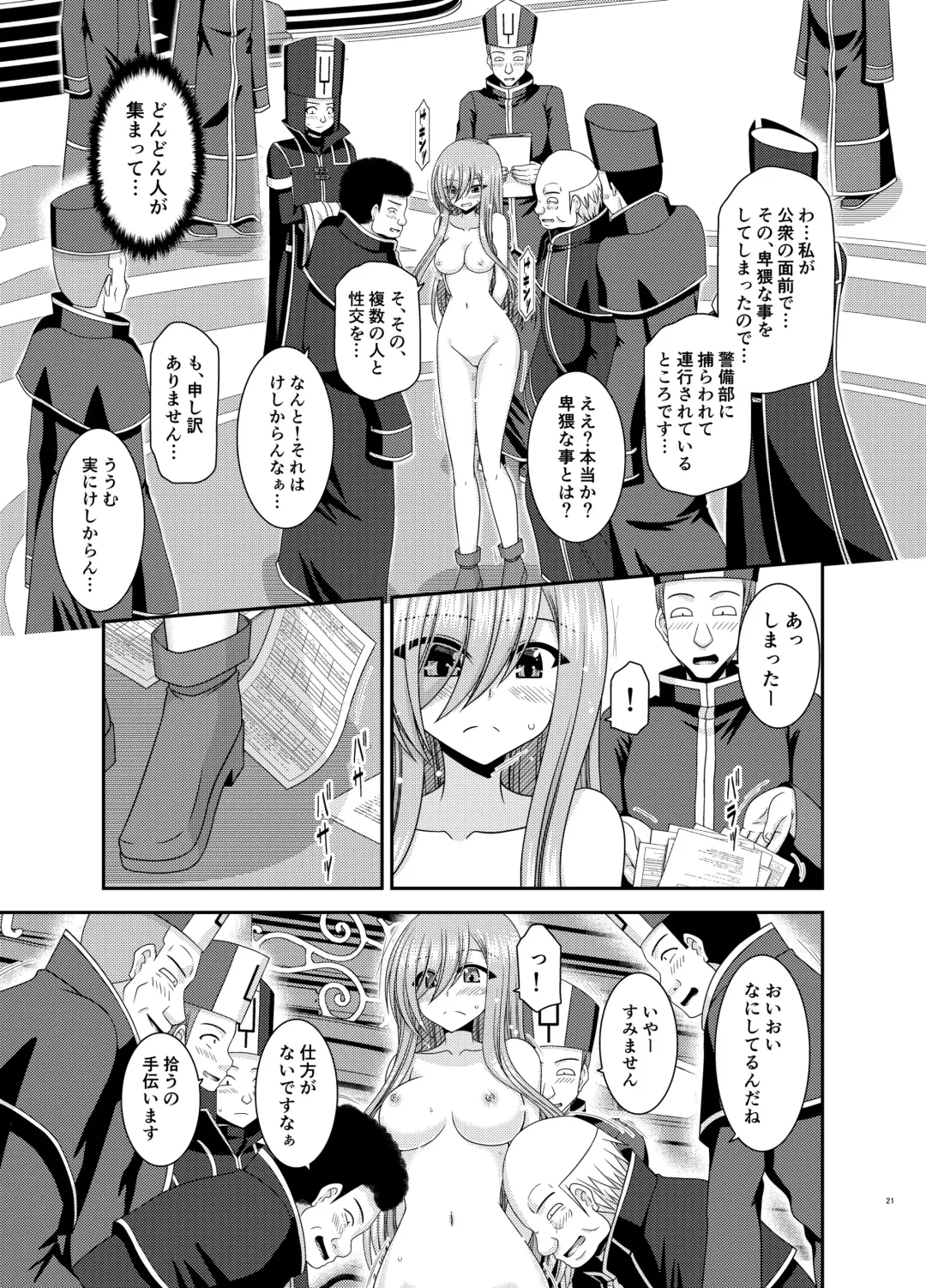[Charu] Melon ga Chou Shindou! R17 Fhentai - Page 20