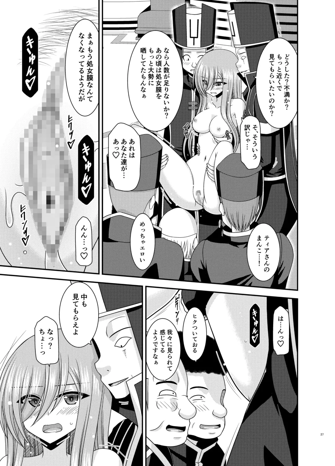 [Charu] Melon ga Chou Shindou! R17 Fhentai - Page 26