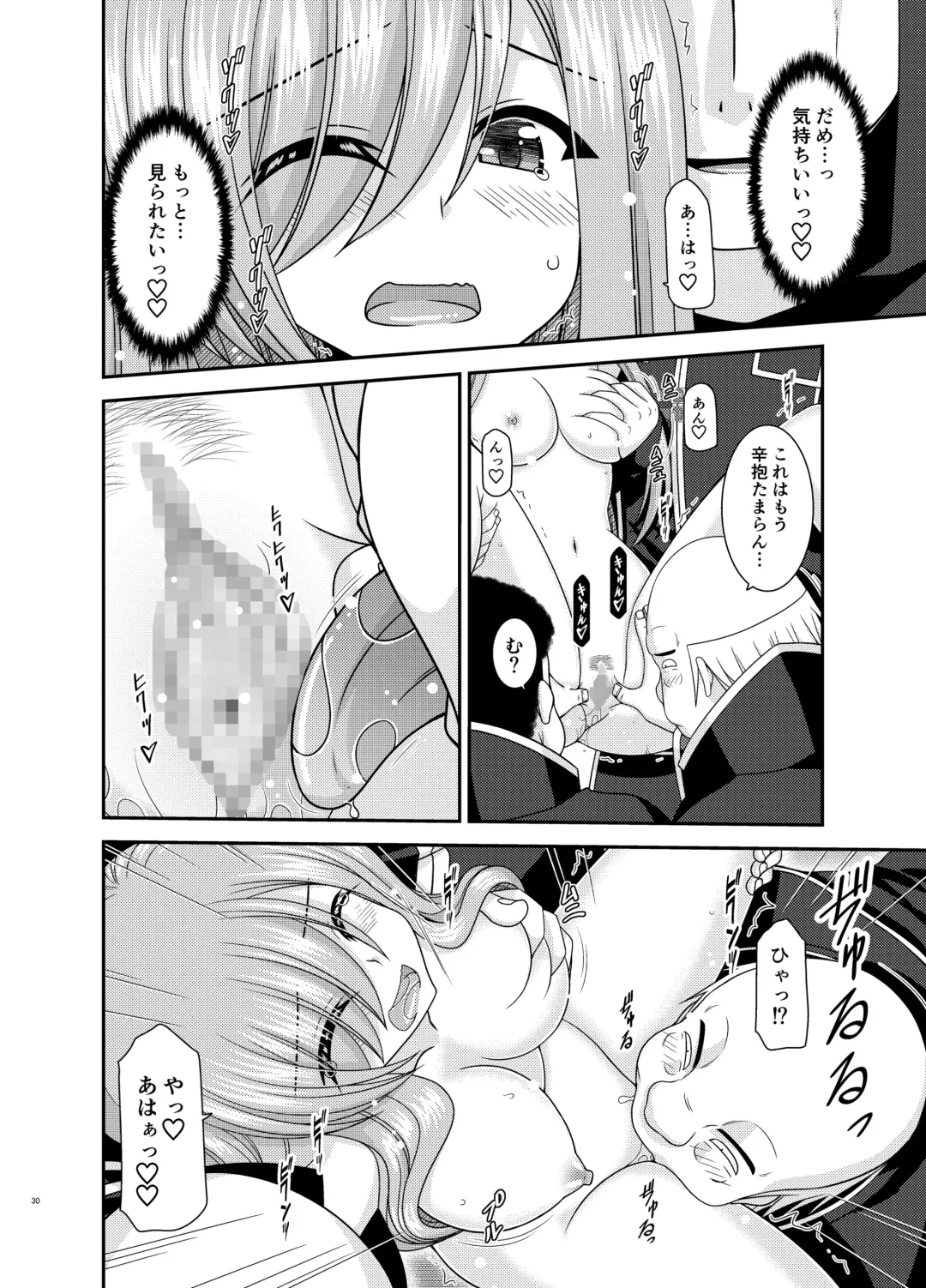 [Charu] Melon ga Chou Shindou! R17 Fhentai - Page 29