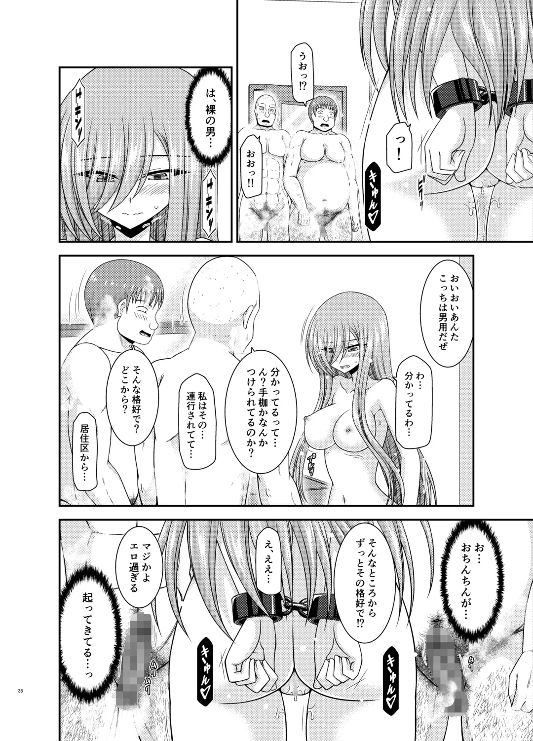 [Charu] Melon ga Chou Shindou! R17 Fhentai - Page 37