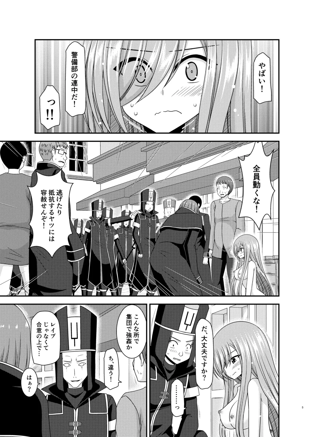 [Charu] Melon ga Chou Shindou! R17 Fhentai - Page 4