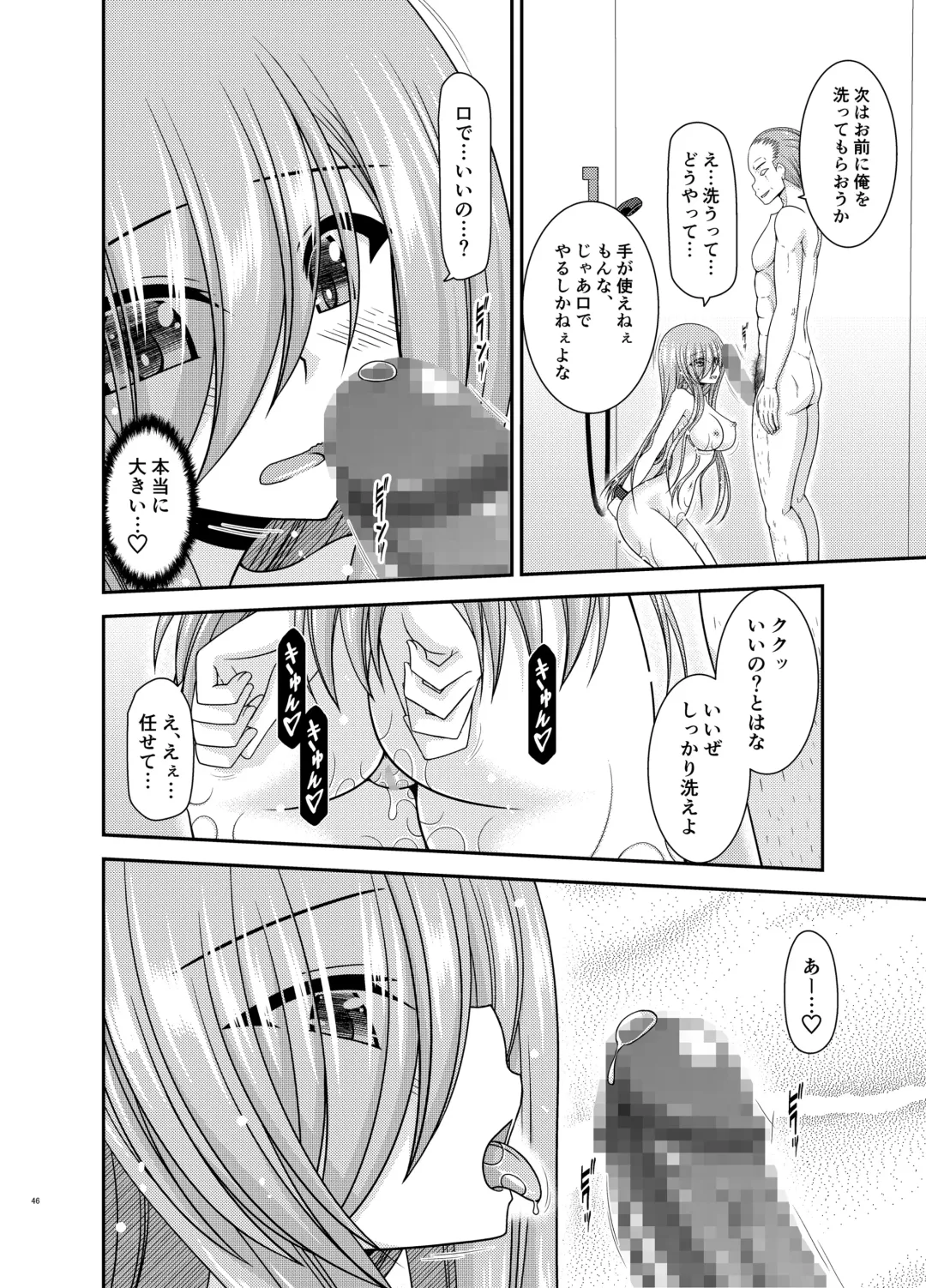 [Charu] Melon ga Chou Shindou! R17 Fhentai - Page 45