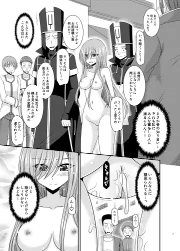 [Charu] Melon ga Chou Shindou! R17 Fhentai - Page 12