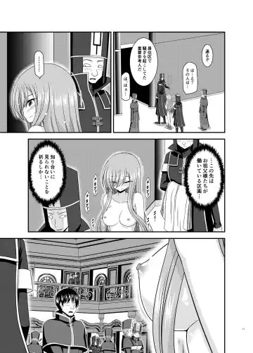 [Charu] Melon ga Chou Shindou! R17 Fhentai - Page 16