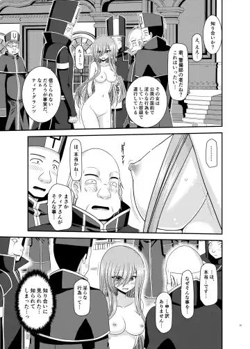 [Charu] Melon ga Chou Shindou! R17 Fhentai - Page 18