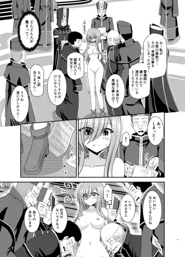 [Charu] Melon ga Chou Shindou! R17 Fhentai - Page 20