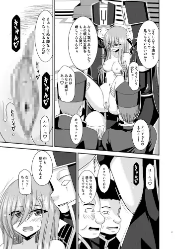 [Charu] Melon ga Chou Shindou! R17 Fhentai - Page 26