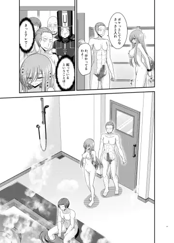[Charu] Melon ga Chou Shindou! R17 Fhentai - Page 40