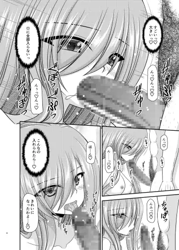 [Charu] Melon ga Chou Shindou! R17 Fhentai - Page 47