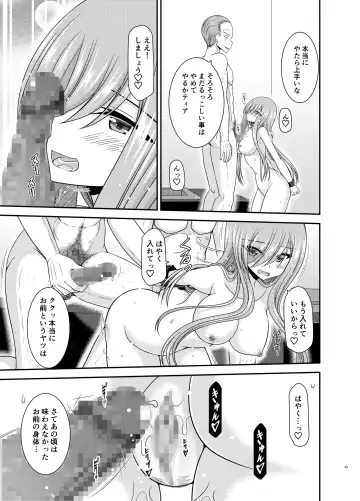 [Charu] Melon ga Chou Shindou! R17 Fhentai - Page 48