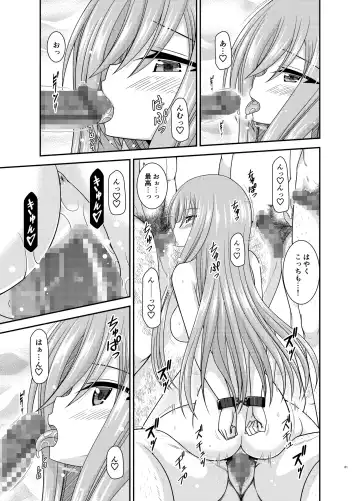 [Charu] Melon ga Chou Shindou! R17 Fhentai - Page 60