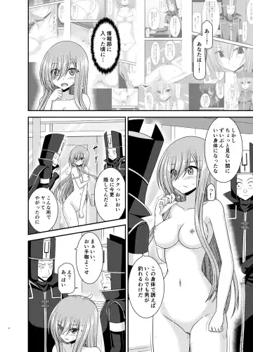 [Charu] Melon ga Chou Shindou! R17 Fhentai - Page 7