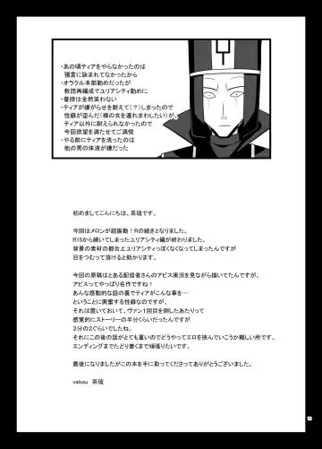 [Charu] Melon ga Chou Shindou! R17 Fhentai - Page 72