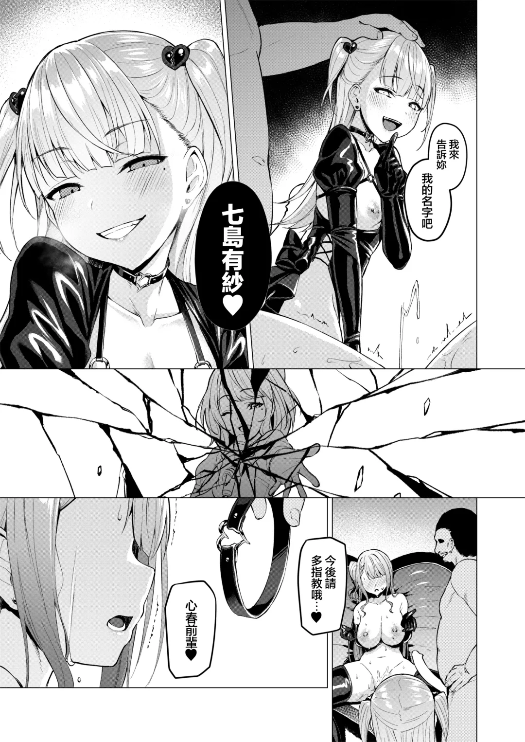 [Satou Kuuki] Kegareboshi Aka ~Yume to Joyoku ni Yureru Idol, Shirosaki Koharu~ Fhentai - Page 34