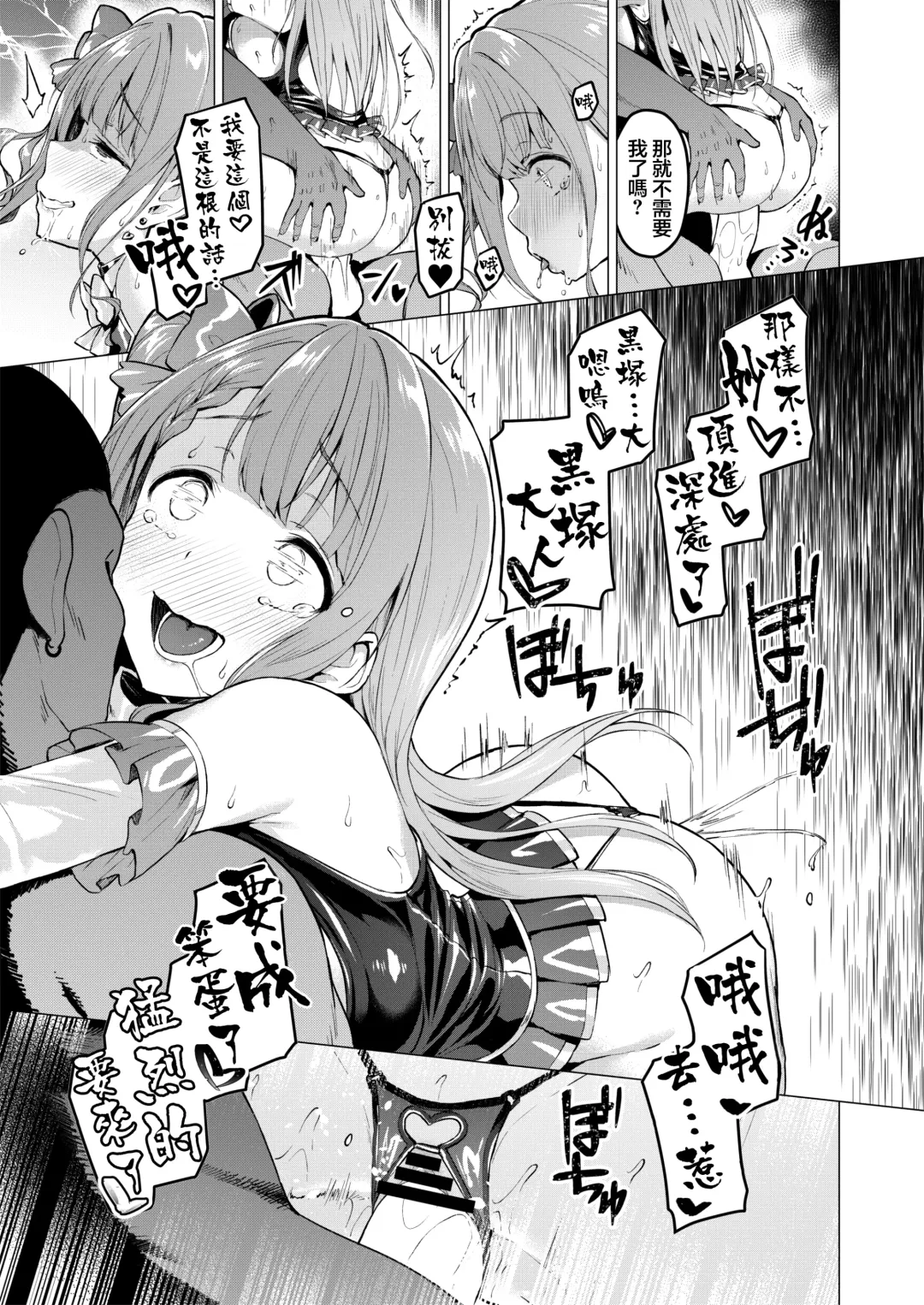 [Satou Kuuki] Kegareboshi Aka ~Yume to Joyoku ni Yureru Idol, Shirosaki Koharu~ Fhentai - Page 40