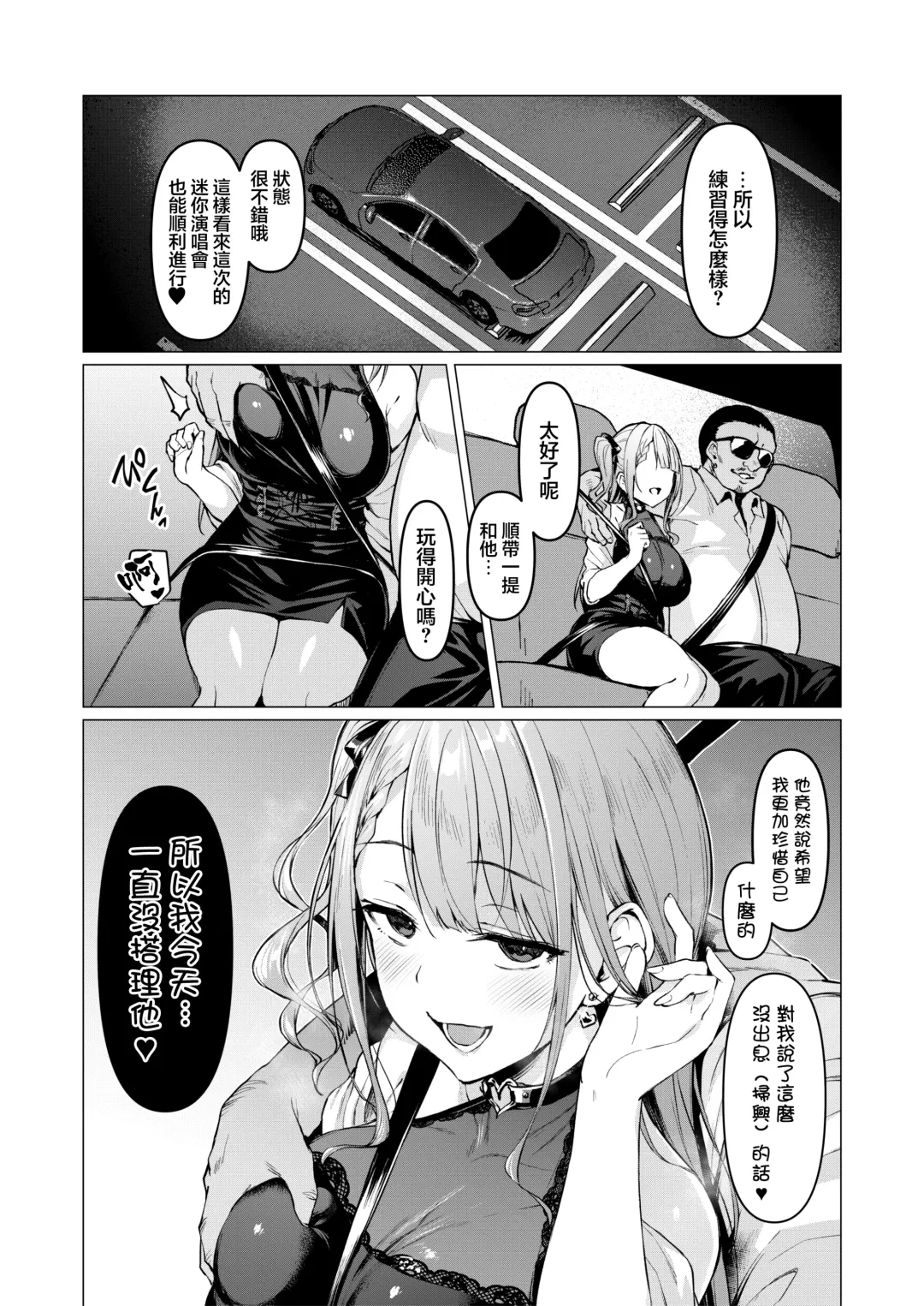 [Satou Kuuki] Kegareboshi Aka ~Yume to Joyoku ni Yureru Idol, Shirosaki Koharu~ Fhentai - Page 43