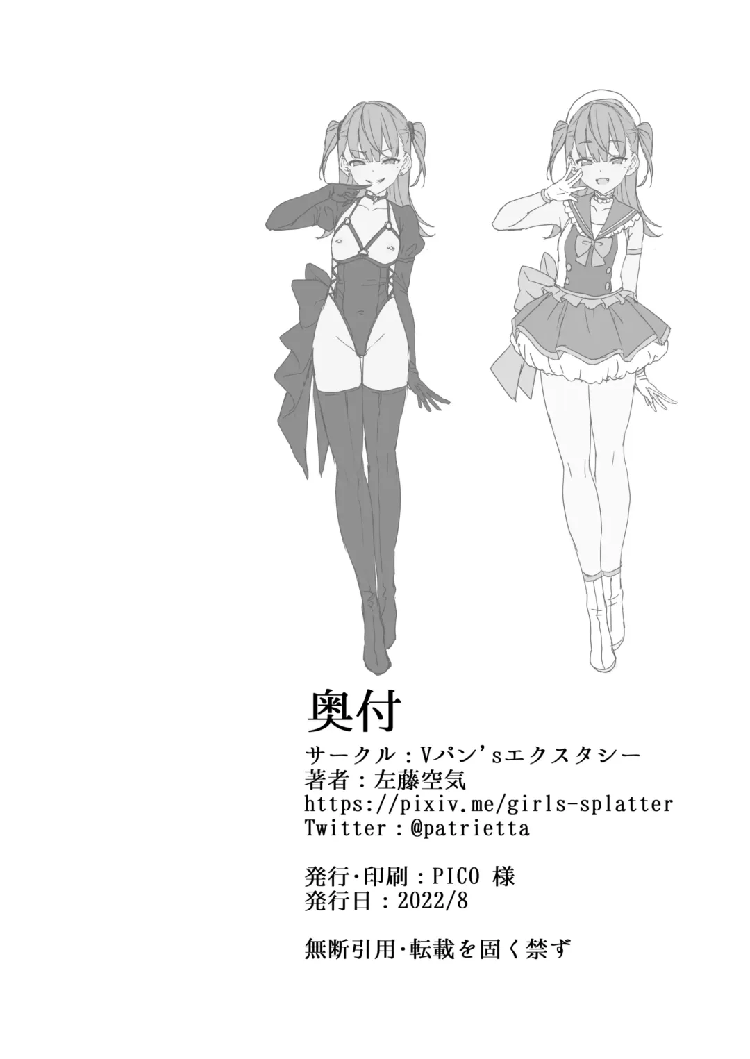 [Satou Kuuki] Kegareboshi Aka ~Yume to Joyoku ni Yureru Idol, Shirosaki Koharu~ Fhentai - Page 45