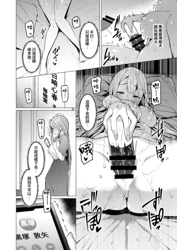 [Satou Kuuki] Kegareboshi Aka ~Yume to Joyoku ni Yureru Idol, Shirosaki Koharu~ Fhentai - Page 29