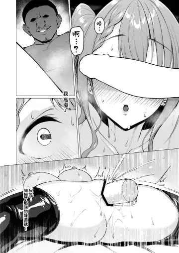 [Satou Kuuki] Kegareboshi Aka ~Yume to Joyoku ni Yureru Idol, Shirosaki Koharu~ Fhentai - Page 33