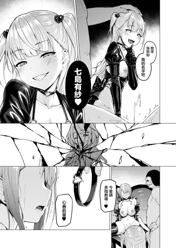 [Satou Kuuki] Kegareboshi Aka ~Yume to Joyoku ni Yureru Idol, Shirosaki Koharu~ Fhentai - Page 34