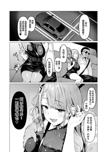 [Satou Kuuki] Kegareboshi Aka ~Yume to Joyoku ni Yureru Idol, Shirosaki Koharu~ Fhentai - Page 43