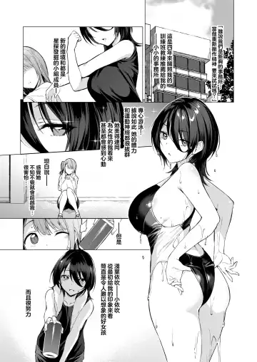 [Satou Kuuki] Kegareboshi Aka ~Yume to Joyoku ni Yureru Idol, Shirosaki Koharu~ Fhentai - Page 6