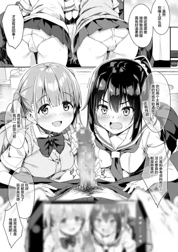 [Akizora Momidi] Kaji Daikou o Tanondara JK ga Kita node Tsuika de Iroiro Onegai shite mita 3 Fhentai - Page 11