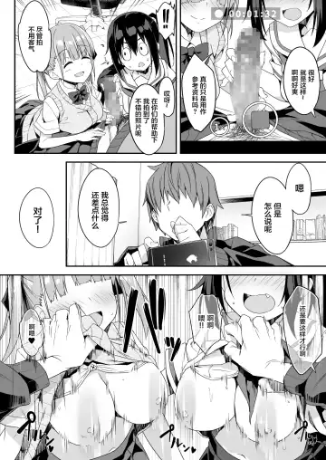 [Akizora Momidi] Kaji Daikou o Tanondara JK ga Kita node Tsuika de Iroiro Onegai shite mita 3 Fhentai - Page 12