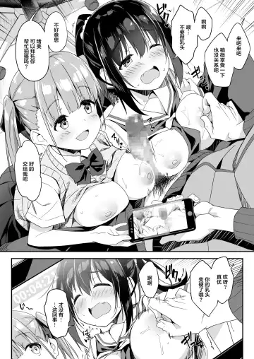 [Akizora Momidi] Kaji Daikou o Tanondara JK ga Kita node Tsuika de Iroiro Onegai shite mita 3 Fhentai - Page 14